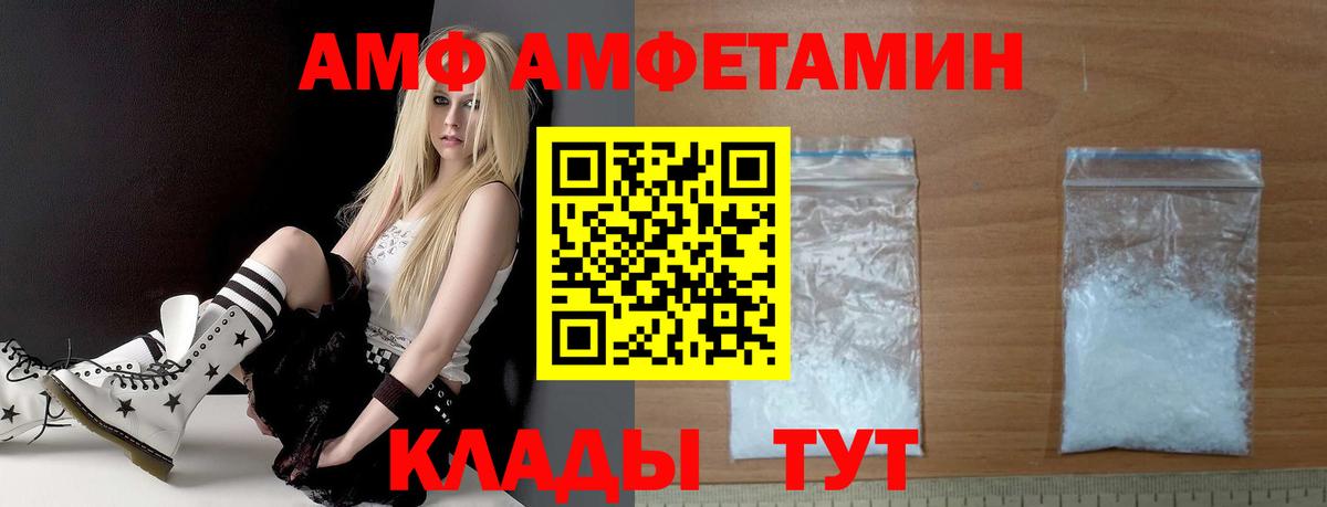 АМФЕТАМИН Premium Новоалтайск