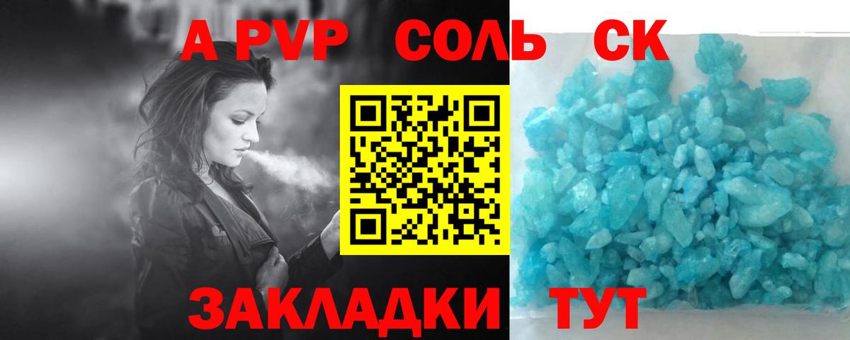 А ПВП мука  Вход с VPN  Новоалтайск  A PVP СК КРИС  Alfa_PVP мука 