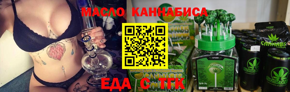 Новоалтайск  Canna-Cookies конопля  Вход с VPN 