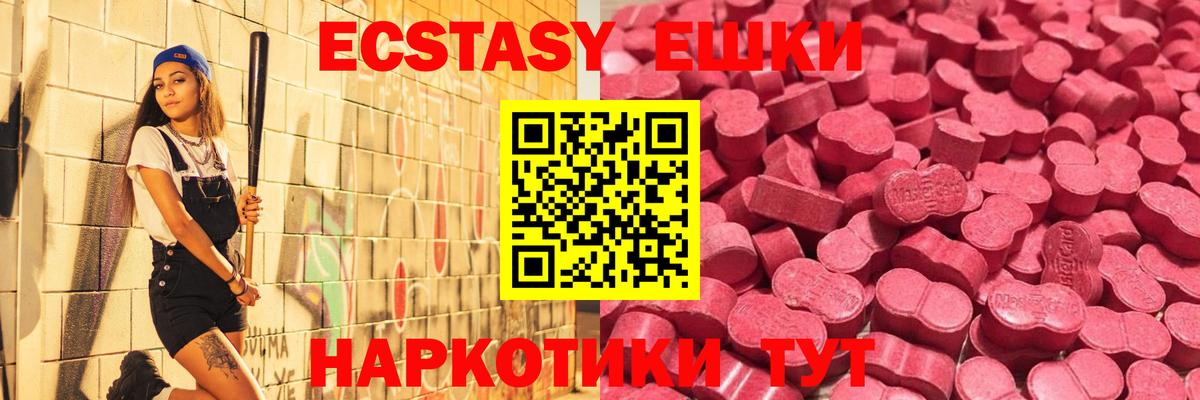 Ecstasy TESLA  МЕГА ссылки  ЭКСТАЗИ 300 mg  Новоалтайск  Вход с VPN 