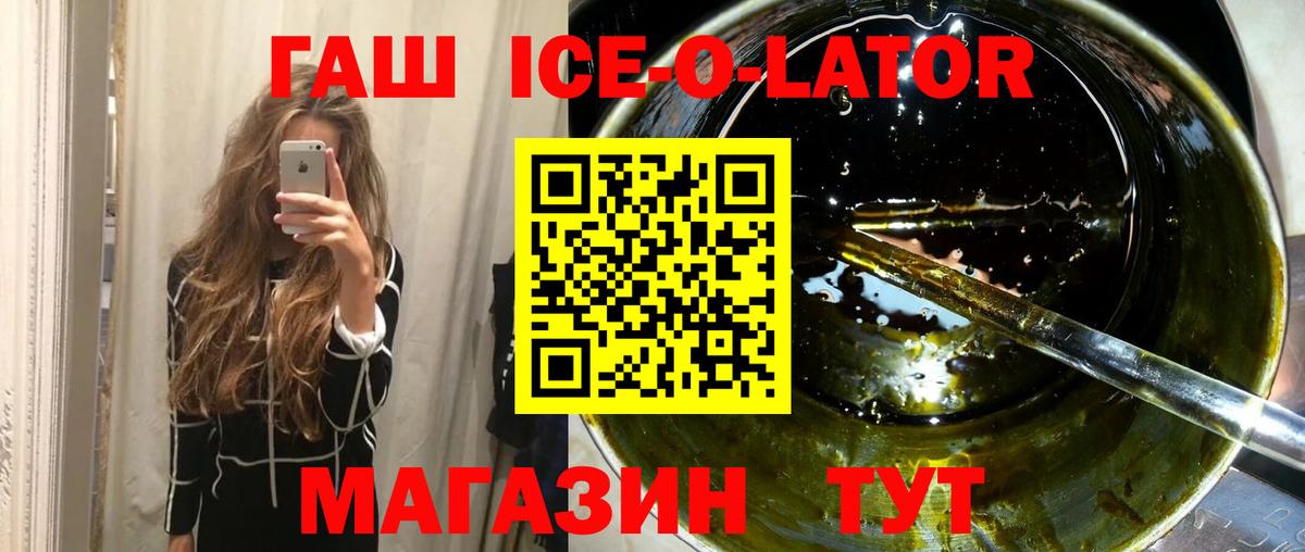 Гашиш Premium  Вход с VPN  ГАШ  Новоалтайск 