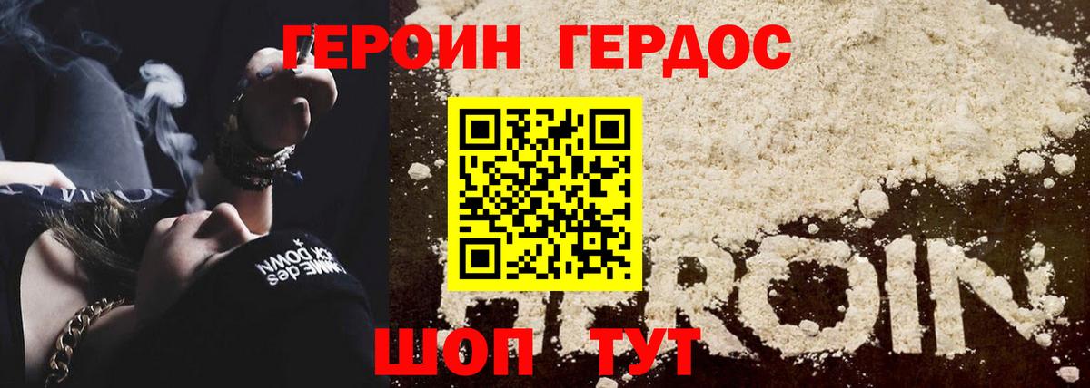 Героин афганец Новоалтайск