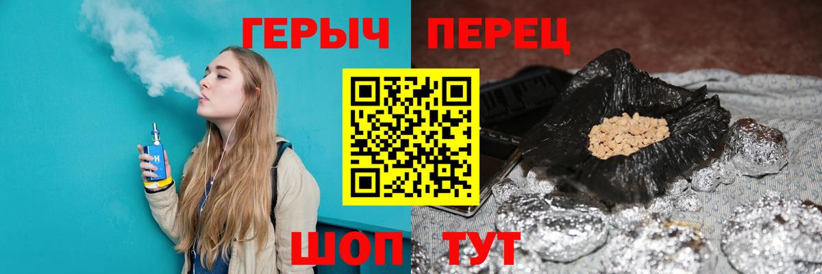 Новоалтайск  ГЕРОИН герыч  Вход с VPN 
