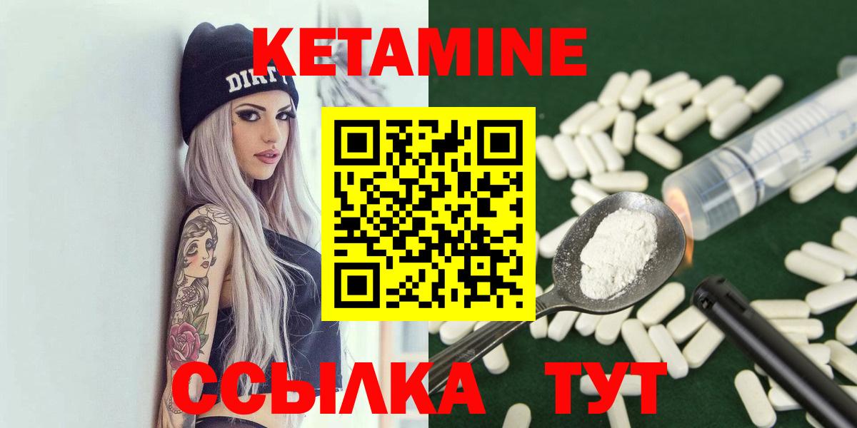 Кетамин VHQ Новоалтайск