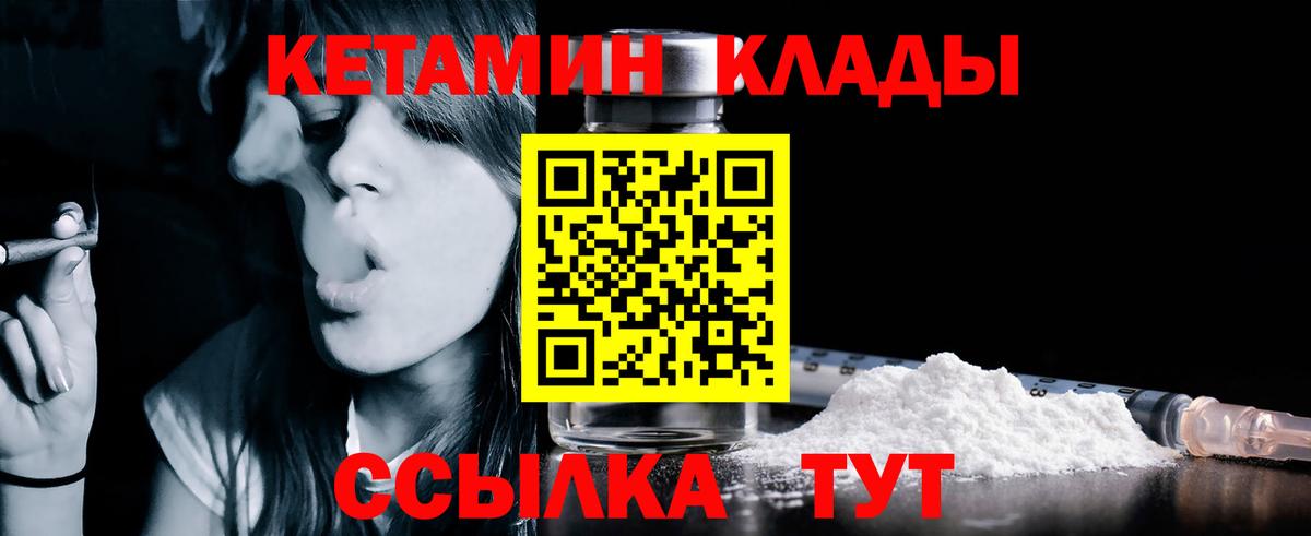 omg ссылки  Кетамин ketamine  Вход с VPN  Новоалтайск 