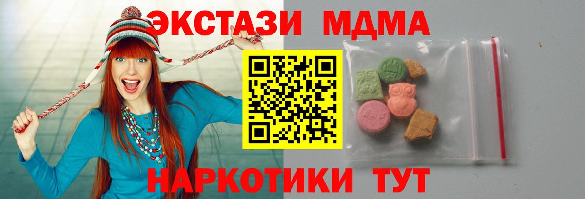 MDMA  Вход с VPN  МДМА кристаллы  Новоалтайск  MDMA crystal 
