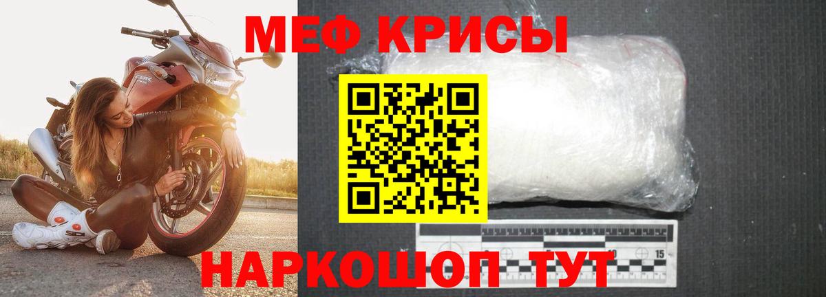 Мефедрон mephedrone  Меф  Новоалтайск  МЕФ кристаллы  Вход с VPN 