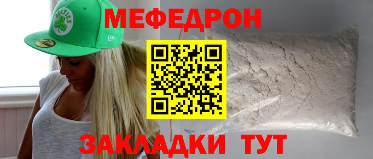 Меф мяу мяу  Новоалтайск