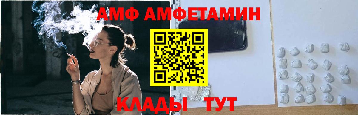 МЕТАМФЕТАМИН кристалл  Вход с VPN  Новоалтайск 