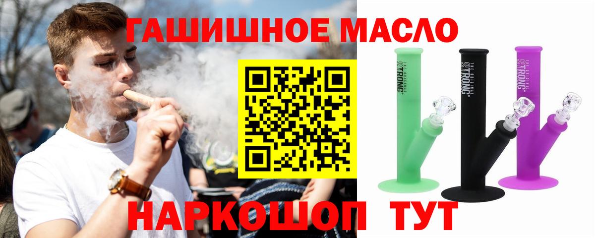 Новоалтайск  Дистиллят ТГК вейп с тгк  Вход с VPN  ТГК жижа 