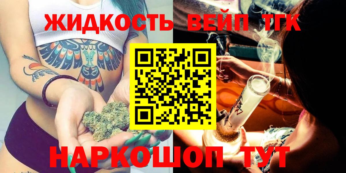Дистиллят ТГК THC oil Новоалтайск